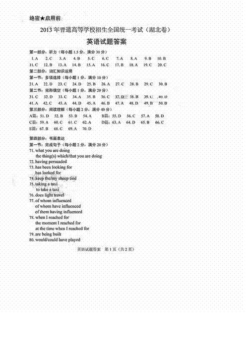 У棩ʡӢZęn棨д𰸣-2013ͨߵȌWУyһԇ12
