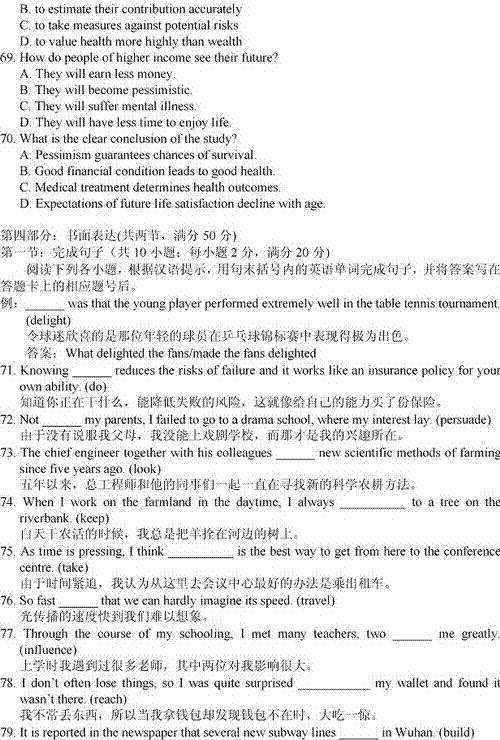 У棩ʡӢZęn棨д𰸣-2013ͨߵȌWУyһԇ10