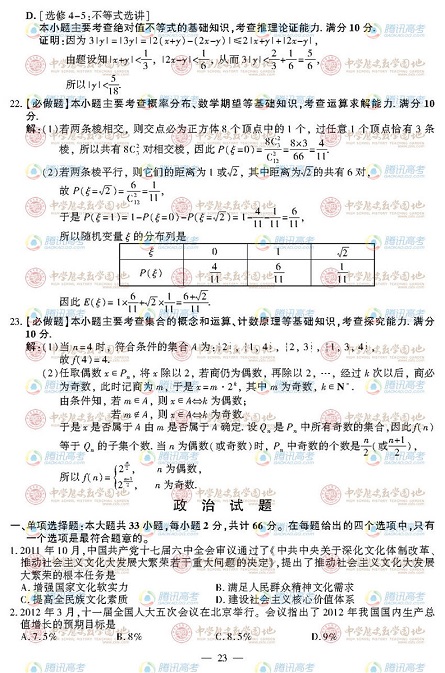 2012߿Wԇ}𰸣K6