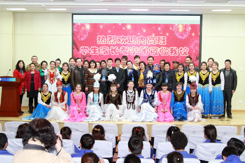 2014年3月，新疆學生家長考察團來校