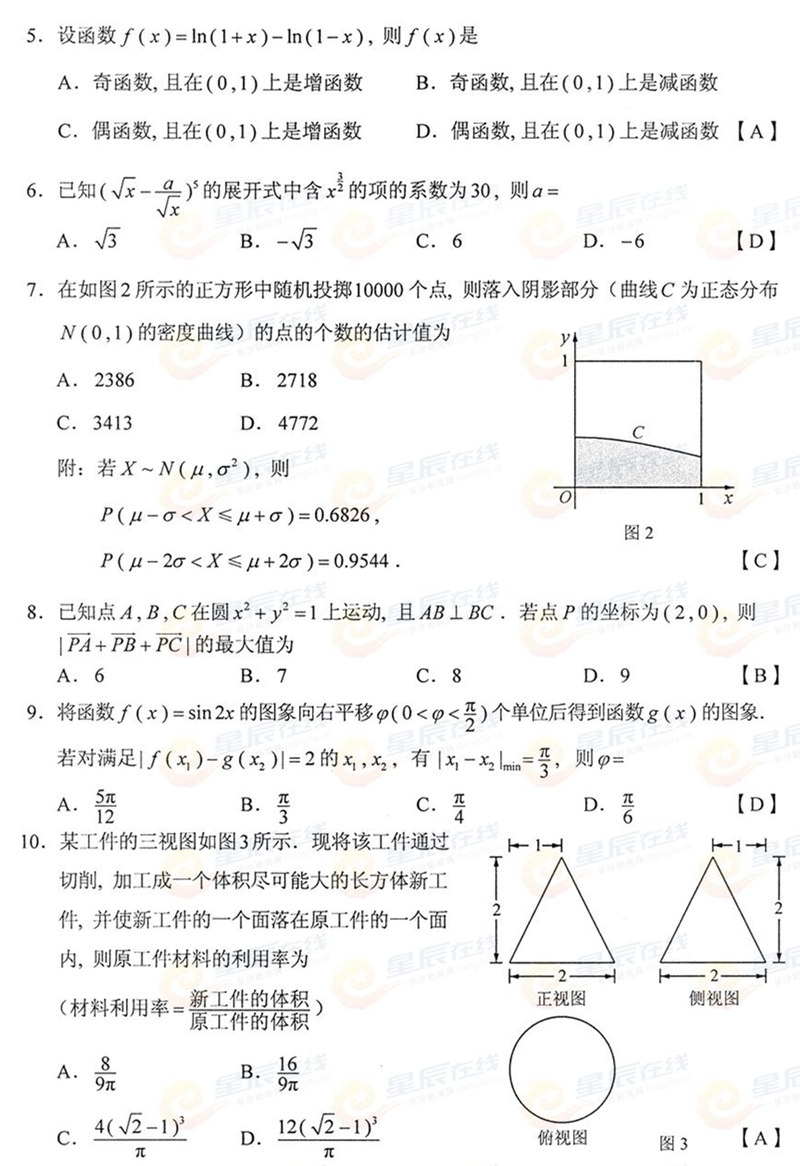 2015ϸ߿ƔWԇ}𰸣2