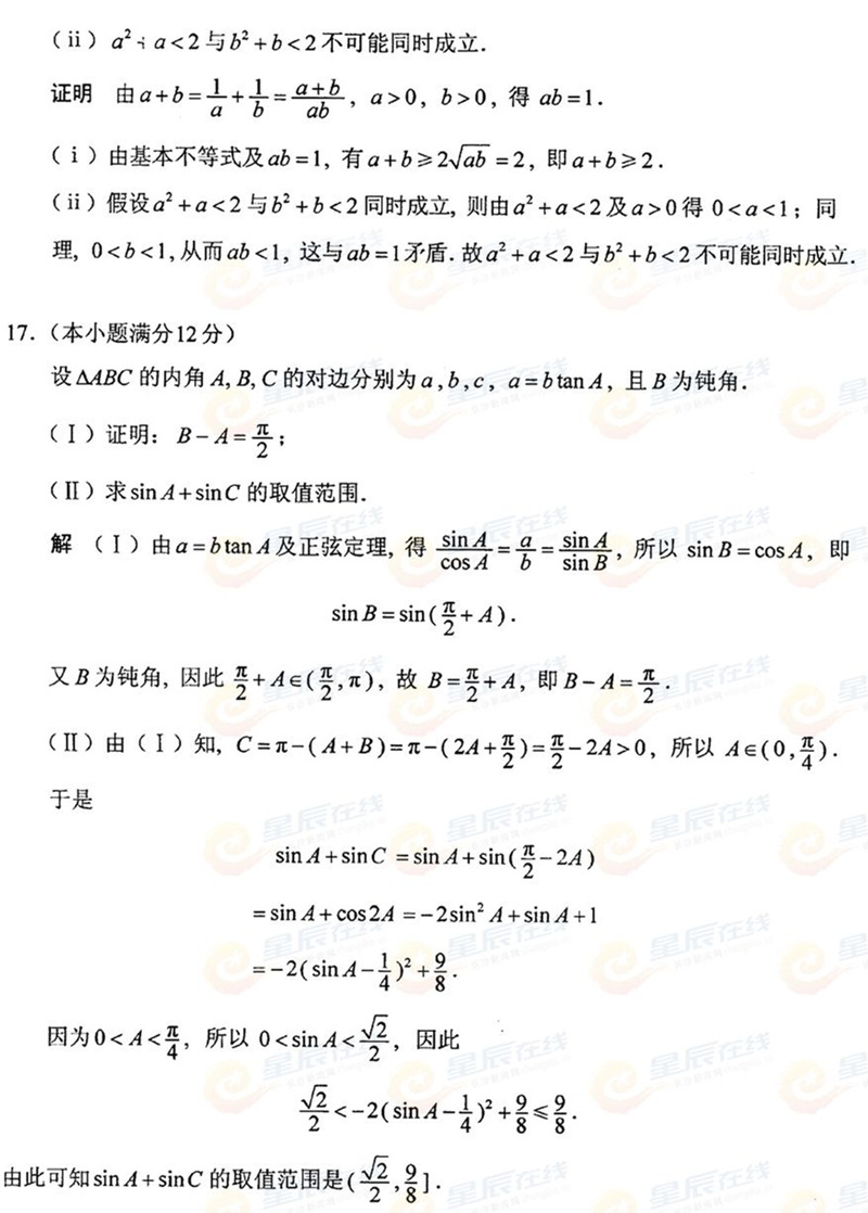 2015ϸ߿ƔWԇ}𰸣5