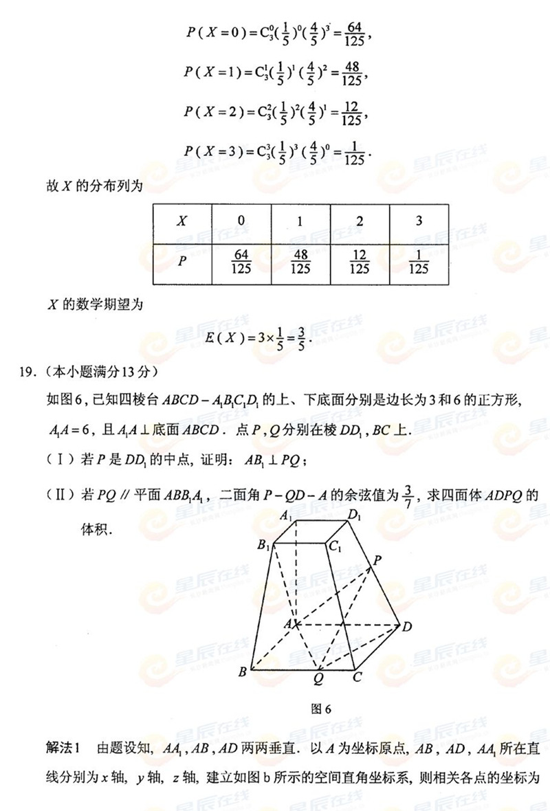2015ϸ߿ƔWԇ}𰸣7