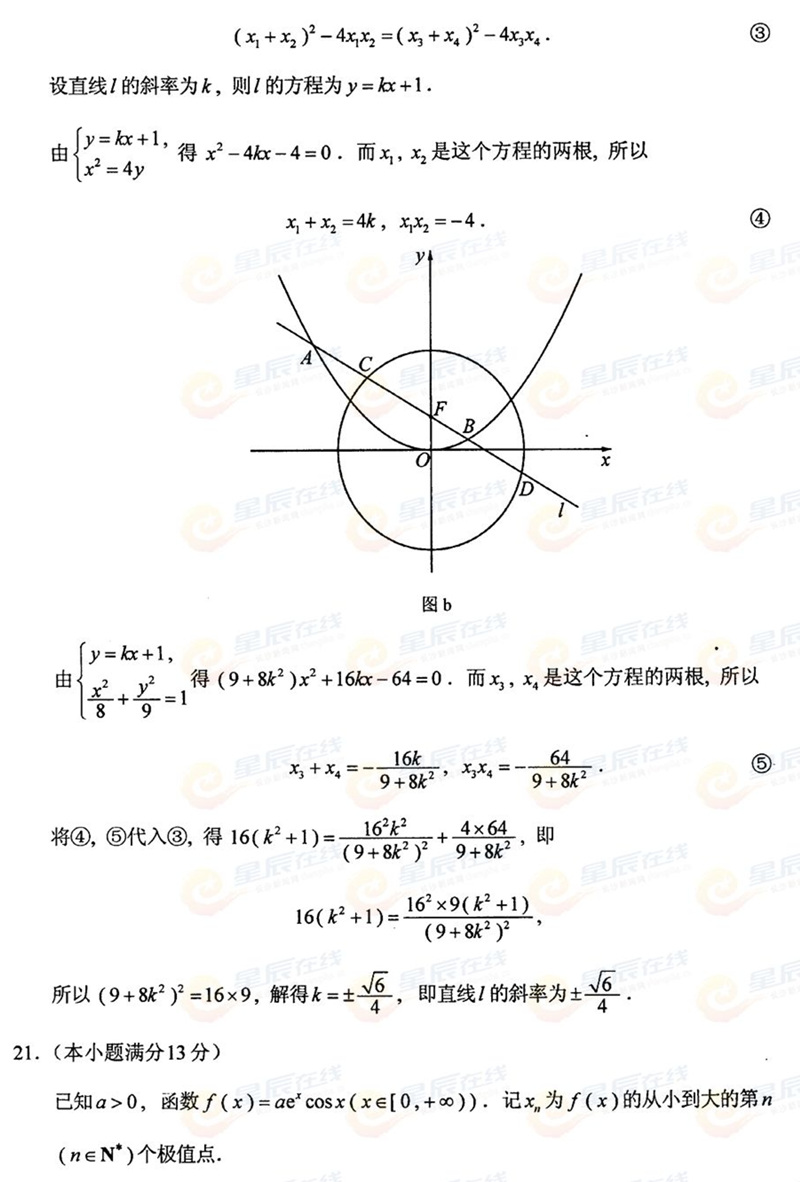 2015ϸ߿ĿƔWԇ}𰸣8