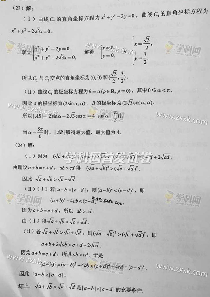 2015ȫnII߿ĿƔW𰸡4