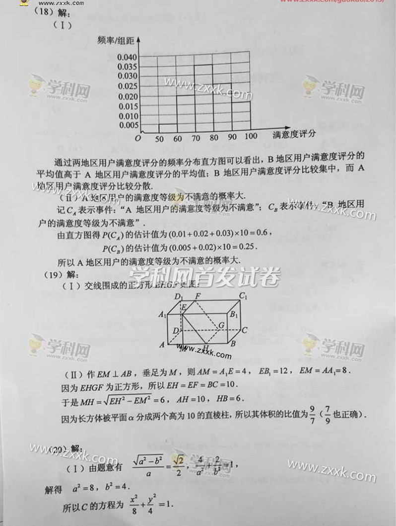 2015ȫnII߿ĿƔW𰸡2