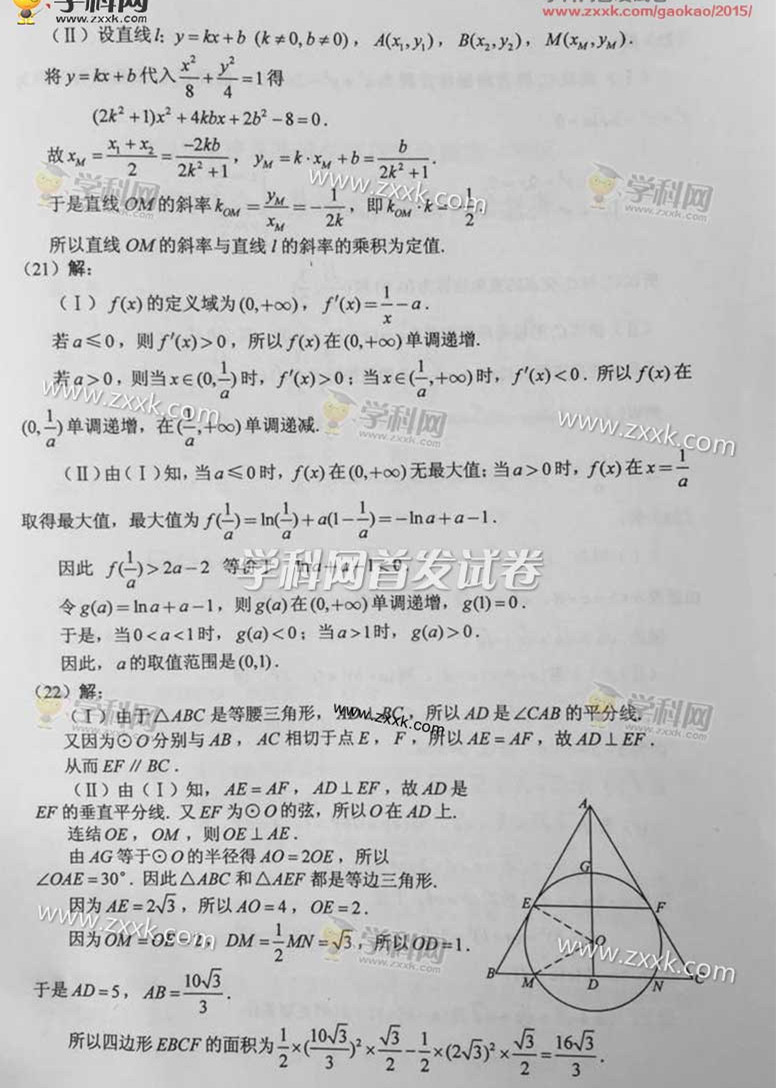 2015ȫnII߿ĿƔW𰸡3