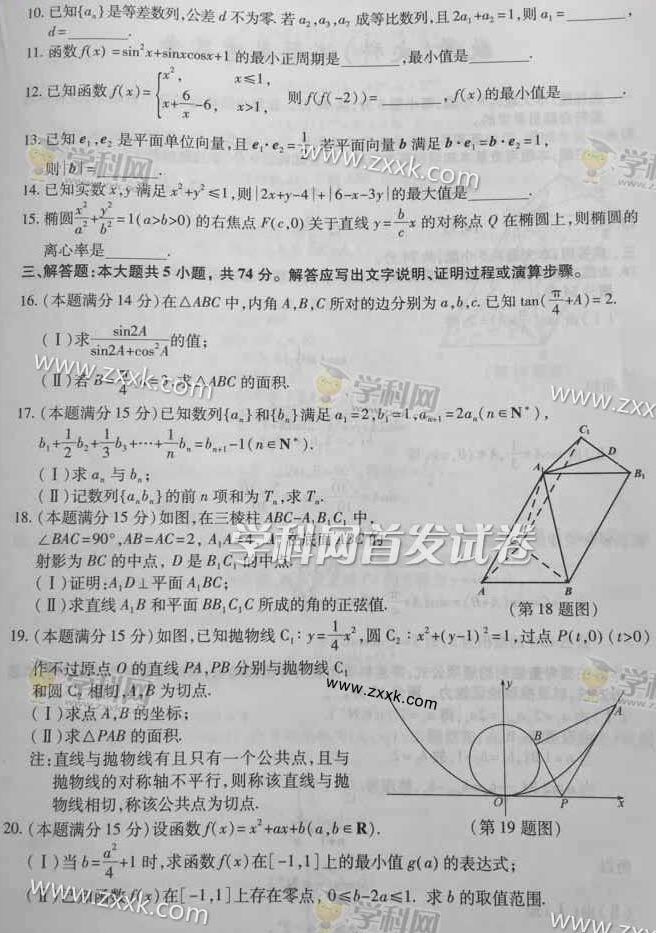 2015㽭߿ĿƔWԇ}2