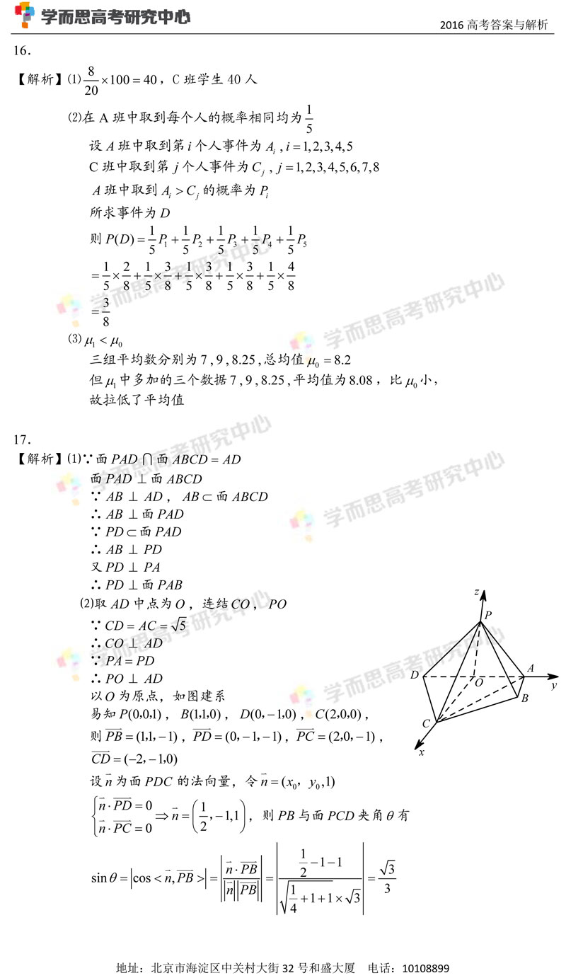 2016걱߿Wƣc-5