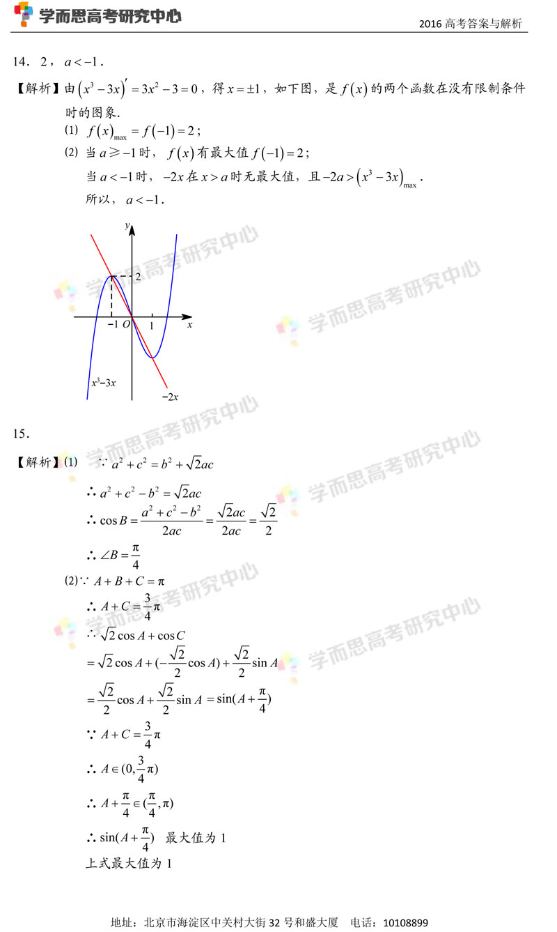2016걱߿Wƣc-4