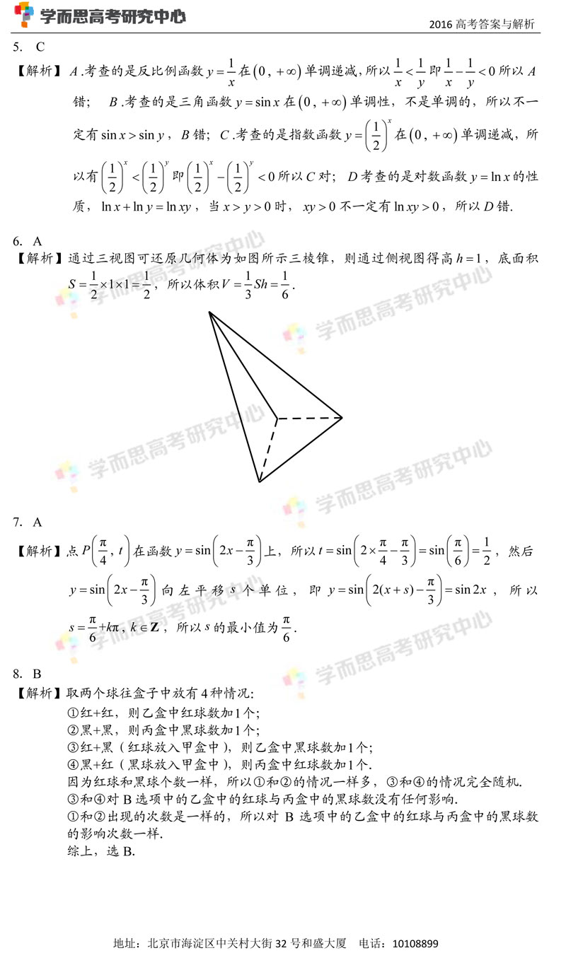 2016걱߿Wƣc-2