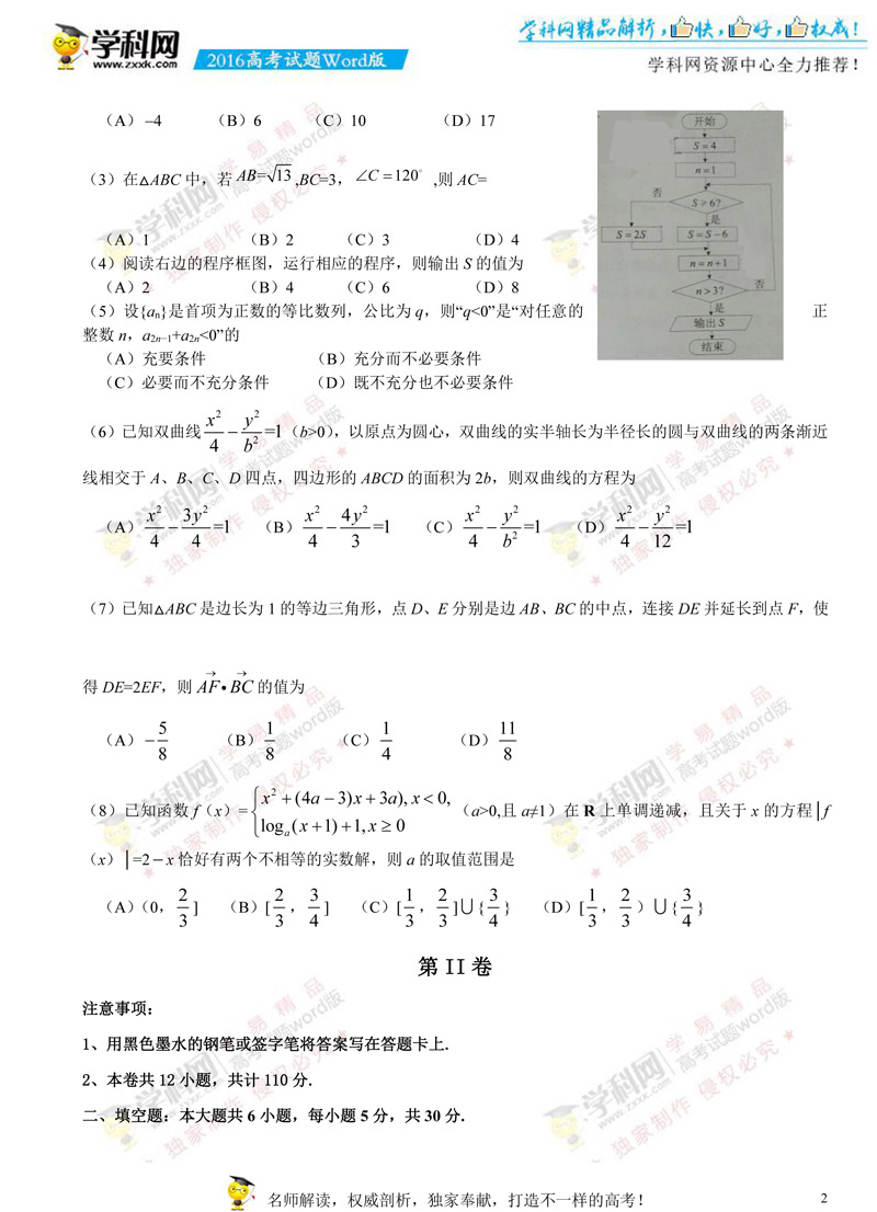 У棩2016픵߿ԇ}ęn棨o𰸣-2