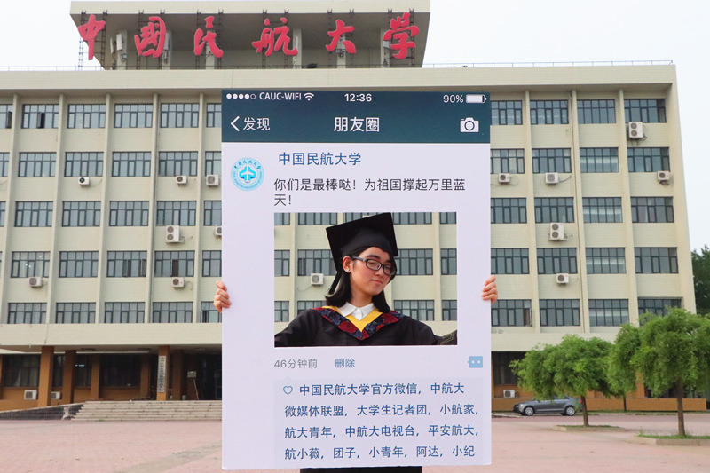 我們是最棒的，為祖國撐起萬裡藍天！ 中國民航大學 衛柯毅 攝