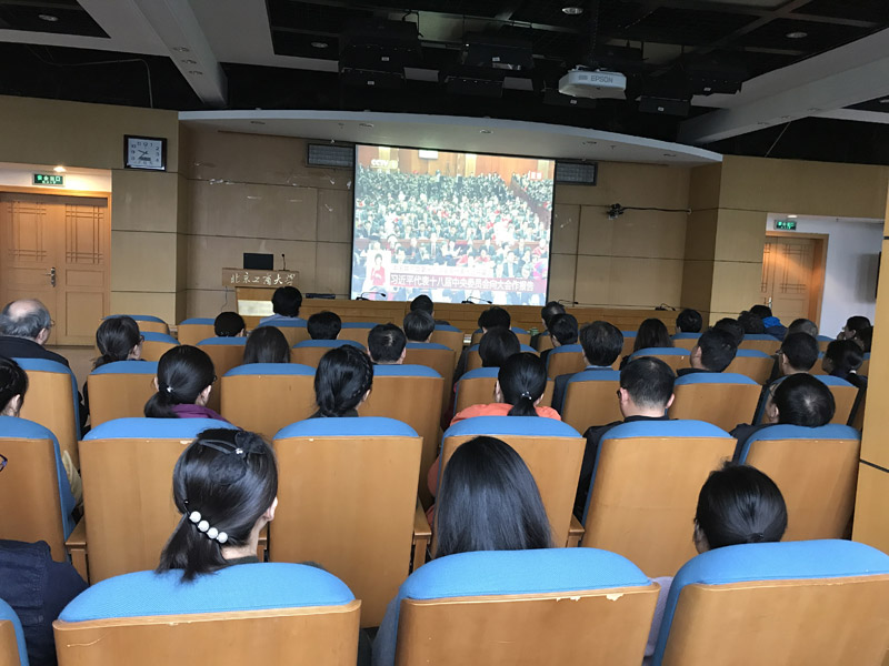 北京工商大學師生在四個場地集中收看十九大開幕會直播。