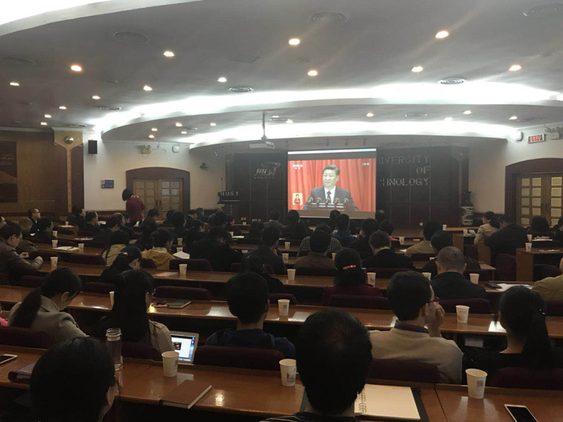 華中科技大學師生代表200余人集體收看十九大開幕會直播。