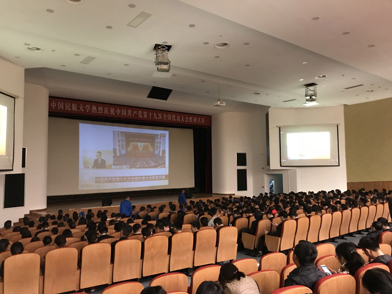 中國民航大學師生收聽收看十九大開幕會直播。