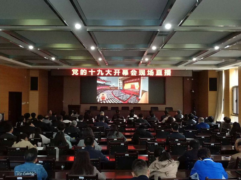 西南交通大學師生分六個場地集中收看十九大開幕會直播。