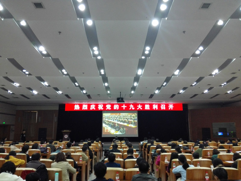 中國政法大學師生集中收看十九大開幕會直播。