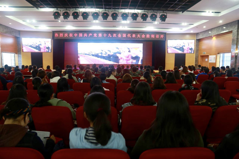 湖南師范大學師生集中收看十九大開幕會直播。