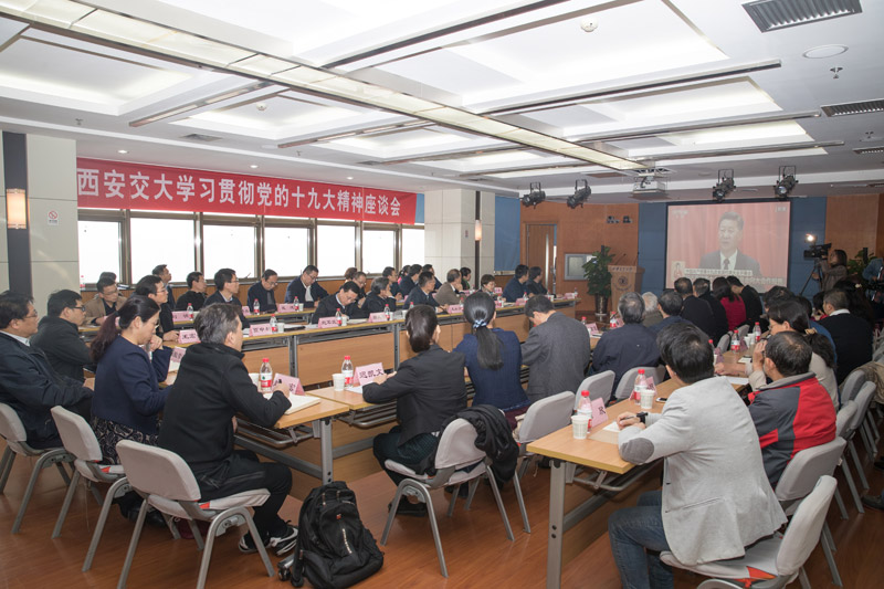西安交通大學師生代表集中收看十九大開幕會直播。