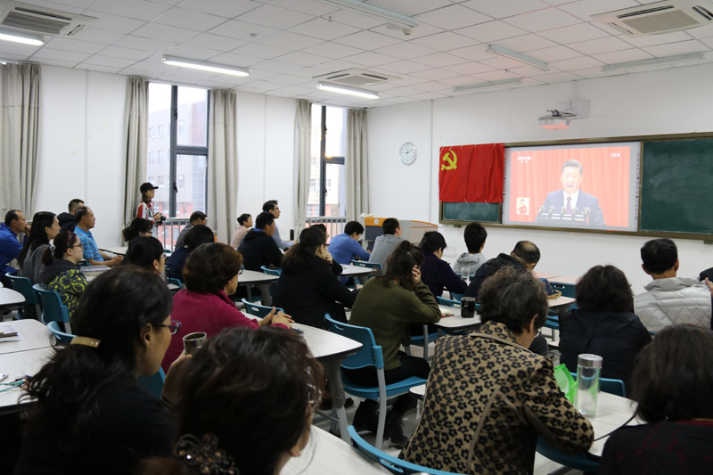 中國石油大學（北京）師生觀看十九大開幕會直播。