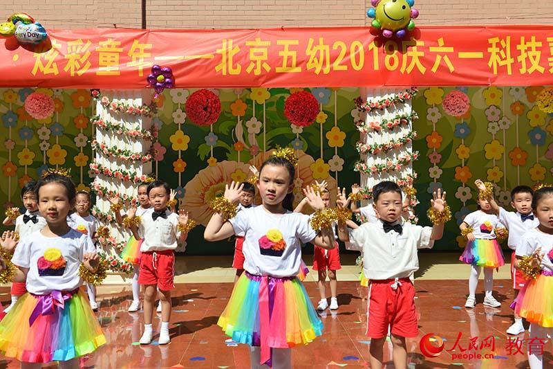 六一國際兒童節來臨之際，北京市第五幼兒園以“啟迪夢想、炫彩童年”為主題，舉行親子科技嘉年華活動。熊旭 攝