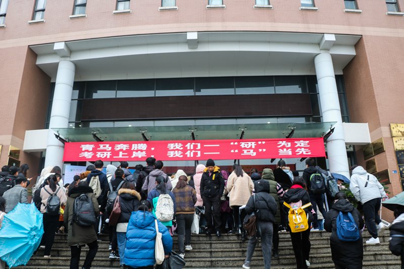  12月21日，浙江師范大學考點，考場門口掛起了鼓勵考生的標語（夏穎超/攝）