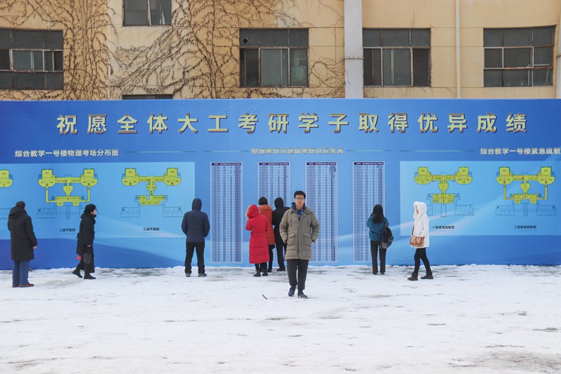 12月21日，大連理工大學考點，考場外家長朋友們送完考研學子后久久不能離去（許夢竹/攝）