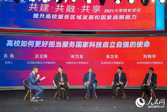 聚焦高校如何更好擔當服務國家科技自立自強的使命