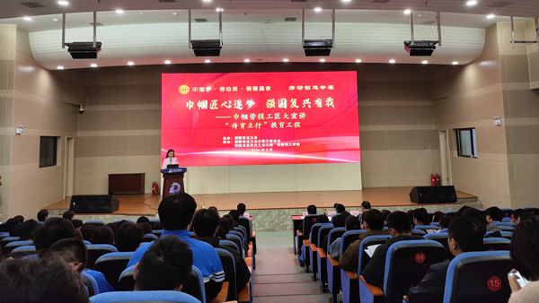以“巾幗匠心逐夢　強國復興有我”為主題的巾幗勞模工匠大宣講活動舉辦。銅陵市總工會供圖
