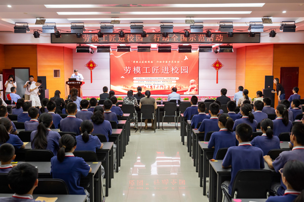 “勞模工匠進校園”全國示范活動濮陽專場舉行。河南省總工會供圖