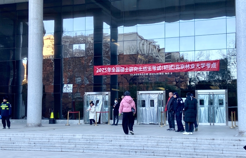 12月21日，2025年全國研究生考試初試開考前，北京林業大學考點的考生有序入場。湯爍 攝
