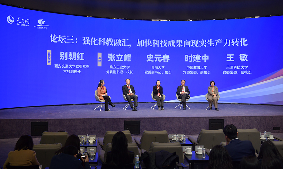 論壇三聚焦“強化科教融匯，加快科技成果向現實生產力轉化”