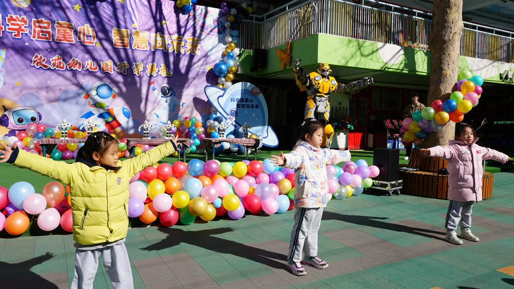 北京市東城區欣苑幼兒園開學儀式，孩子們與機器人伙伴共舞。