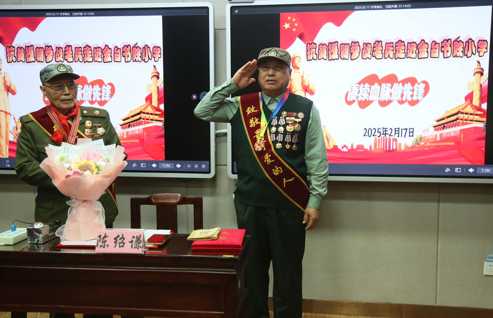 北京市東城區金臺書院小學，組織開展新學期愛國主義教育第一課。