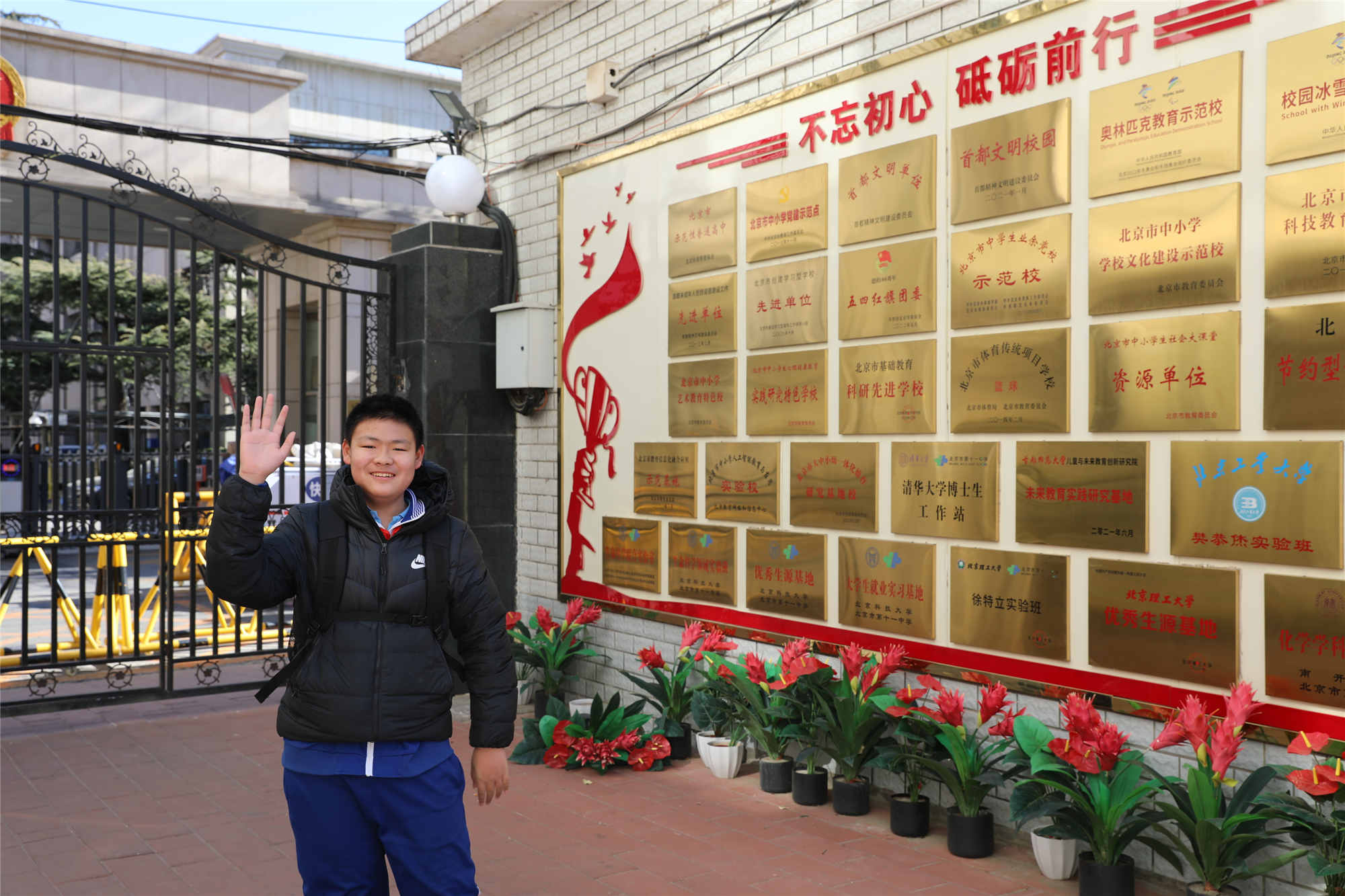 北京市第十一中學（金魚池校區）迎開學。校方供圖