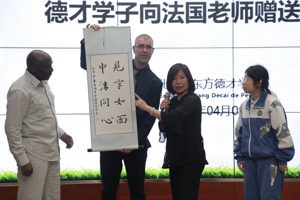 “見字如面，中法同心”青少年文化交流活動啟動。北京市教委供圖
