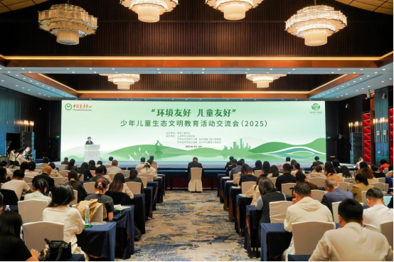 活動現場。中國兒童中心供圖