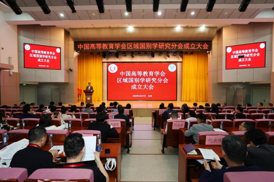 會議現場。學校供圖