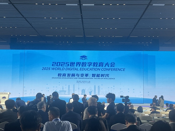 2025世界數字教育大會開幕。人民網記者 周倩文攝