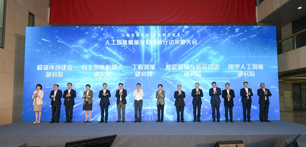 大會現場。同濟大學供圖