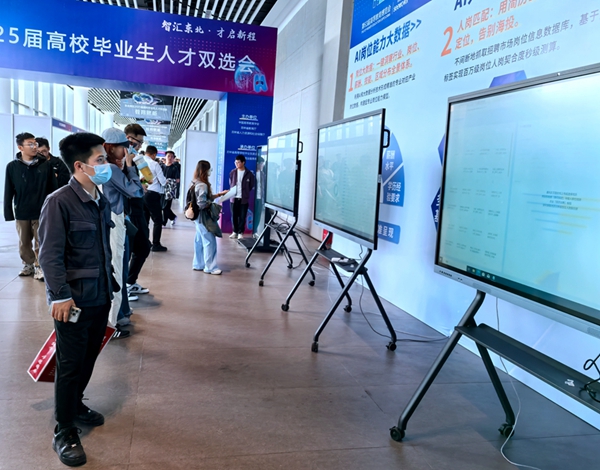 AI賦能區吸引求職者駐足體驗。人民網記者 王海躍攝