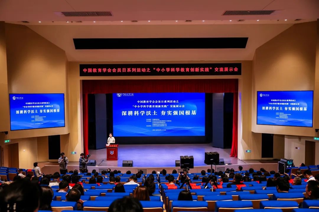 活動現場。中國教育學會供圖