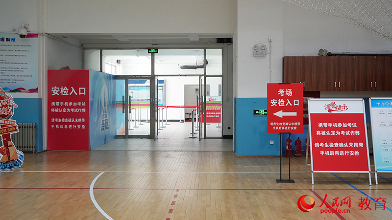 北京市第十九中學考點安檢現場。鄭爽攝