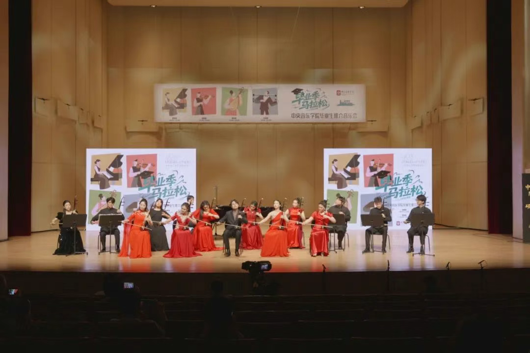 音樂會現場。中央音樂學院供圖