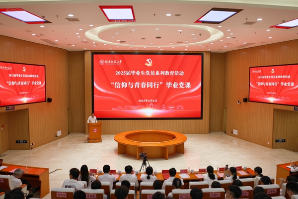 活動現場。湖南師范大學供圖