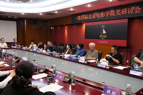 第四屆北京電影學院獎頒獎。校方供圖