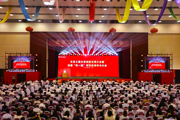 大會現場。北京工商大學供圖