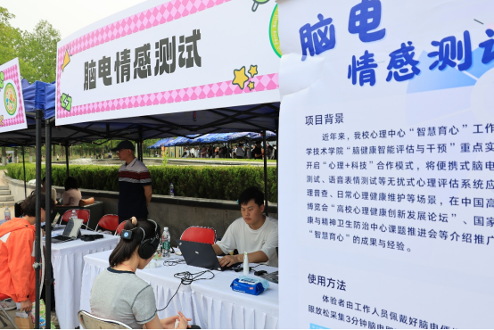 活動現場，參與者體驗腦電情感測試。學校供圖