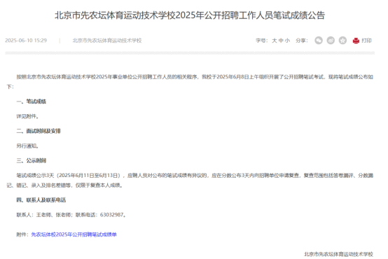 學校官網截圖
